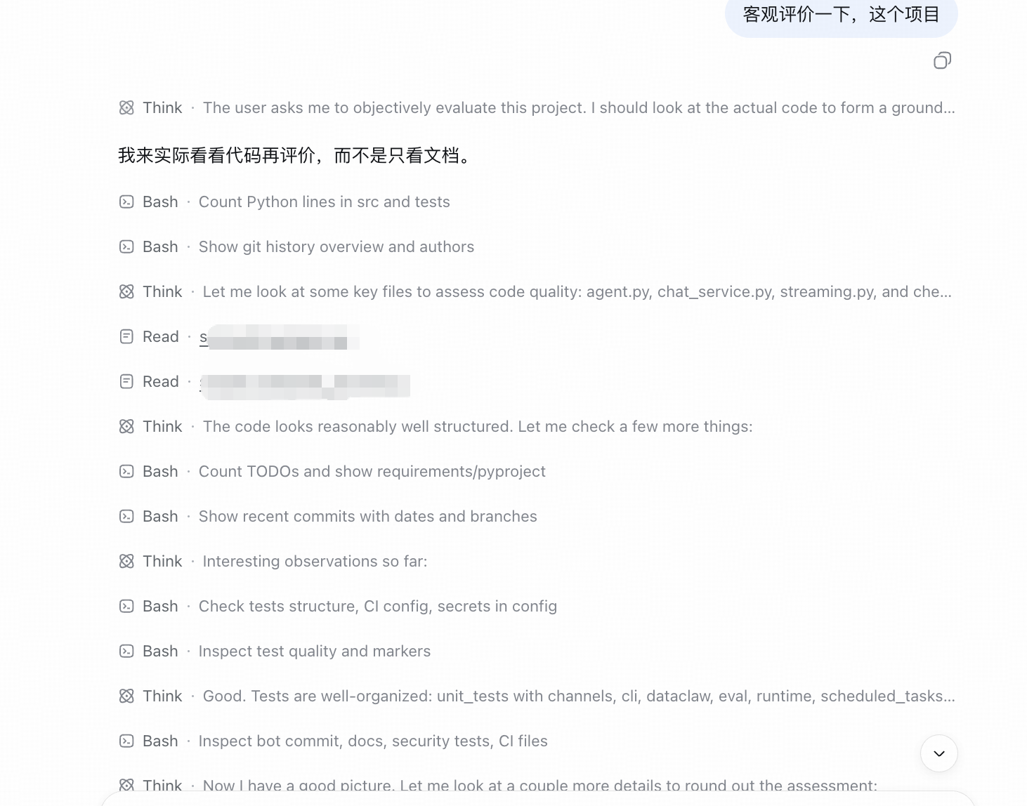 DataClaw 介绍回复