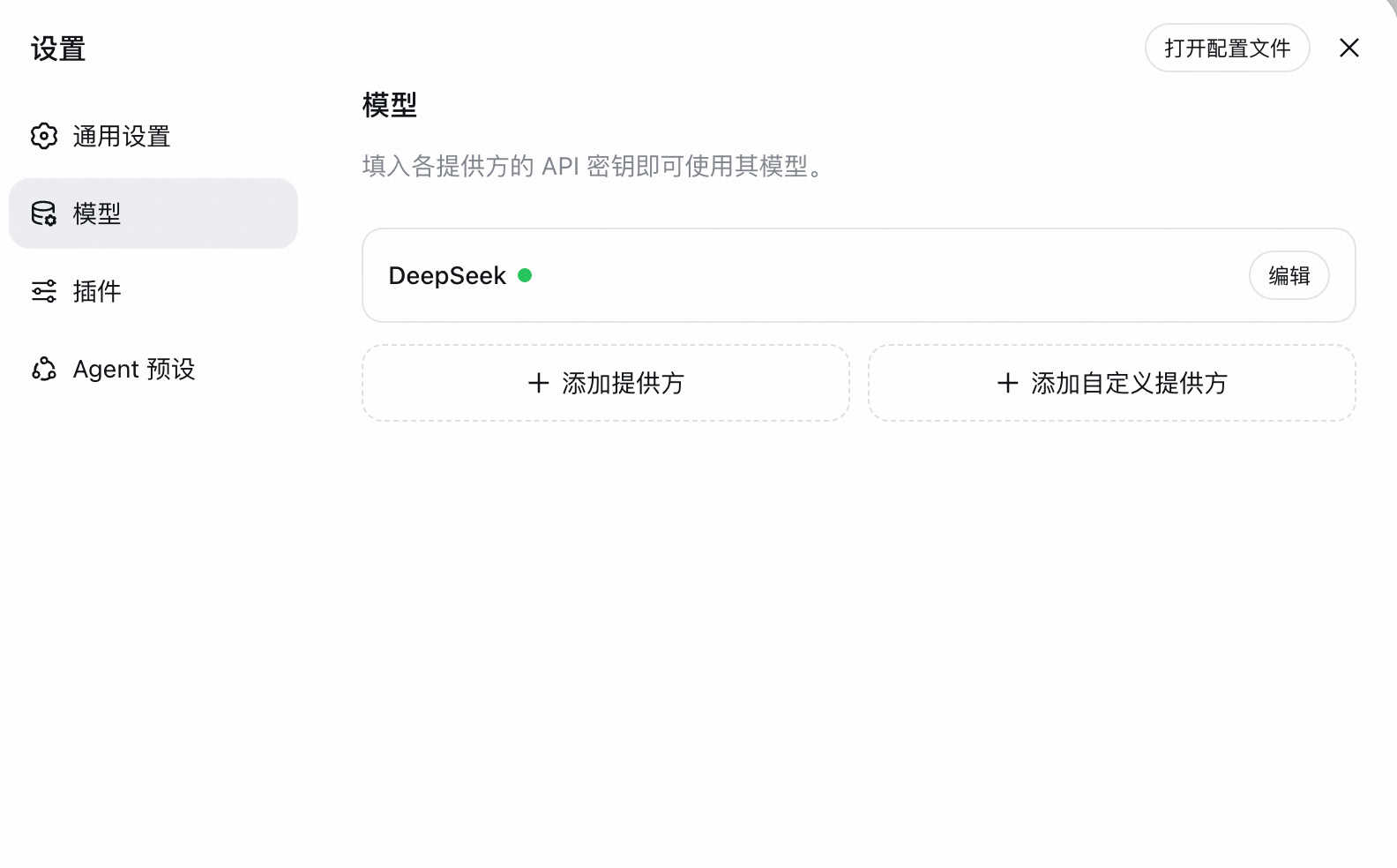 模型设置